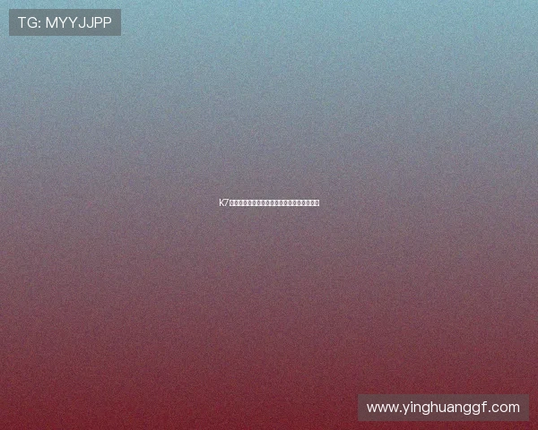 K7真人网站会员注册流程详解以及常见问题解答